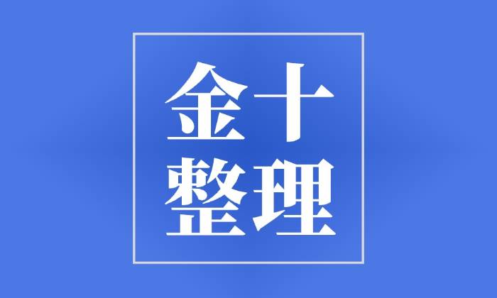 特朗普的格陵蘭島“四天秀”：從“賣出美國”到TACO再現