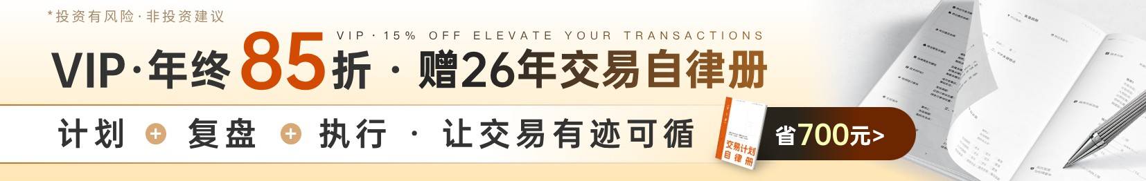 <a href="https://www.jin10.com/activities/2025/12/first/index.html" target="_blank"><img src="https://img.jin10.com/misc/25/12/nspZprC7Nl9N-0PliEW1I.j...