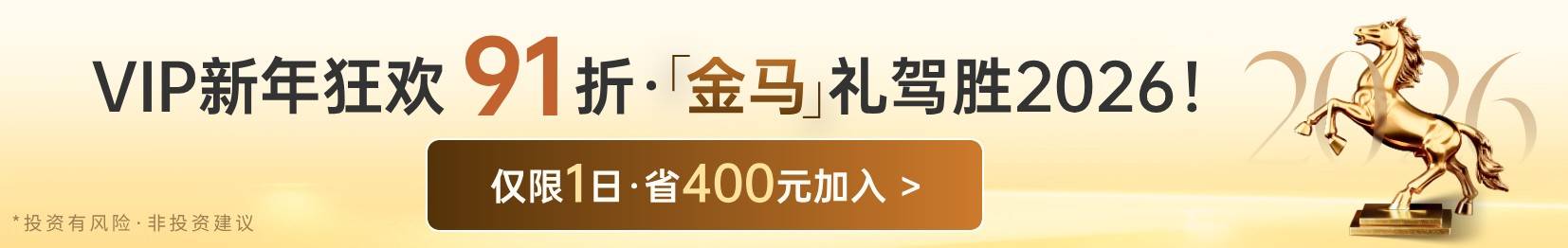 ＜a href="https://www.jin10.com/activities/2025/12/eve/index.html" target="_blank"＞＜img src="https://img.jin10.com/misc/26/01/B70XtHk0X5fyuCYIsElj6.jpg...