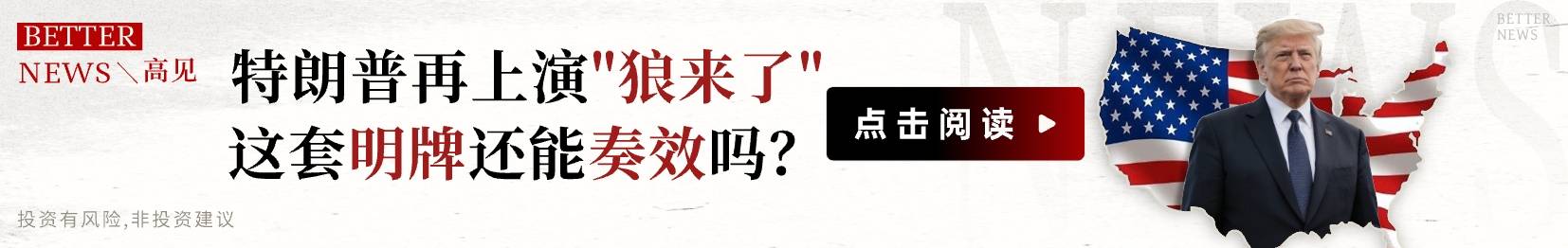 ＜a href="https://cdn.jin10.com/vip_column/index.html#/detail?id=850449＆skuID=1671010697886＆type=article＆courseID=225＆from=flash" target="_blank"＞＜img ...