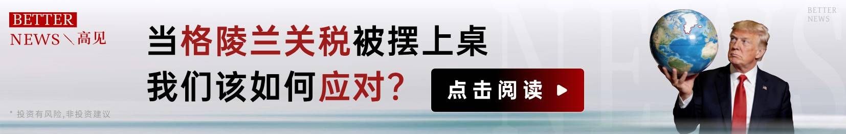 <a href="https://cdn.jin10.com/vip_column/index.html#/detail?id=850445&skuID=1671010697886&type=article&courseID=225&from=flash" target="_blank"><img ...