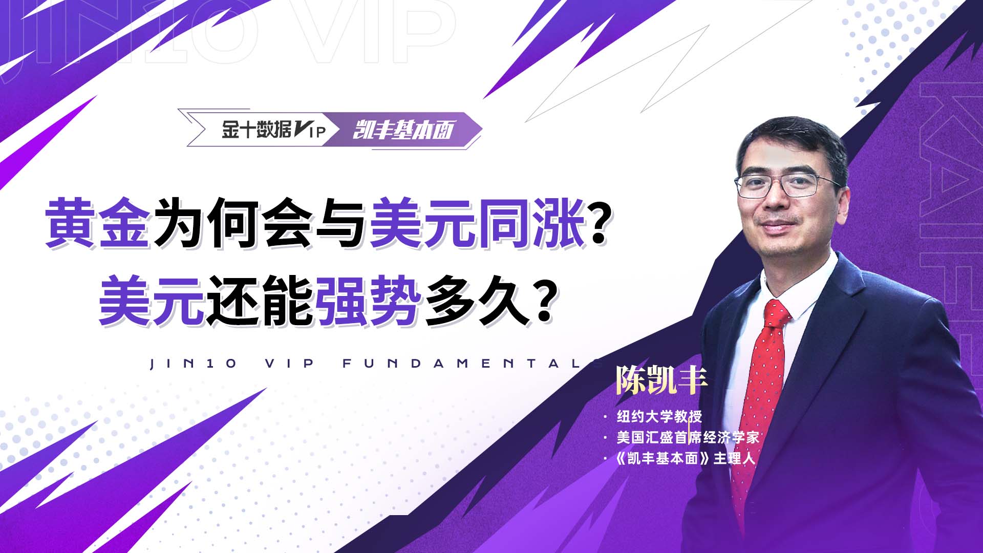 金十数据=金十数据官网首页