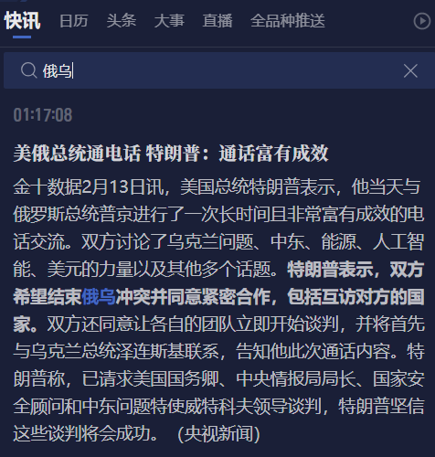 原油高位回落,利多释放完了吗?