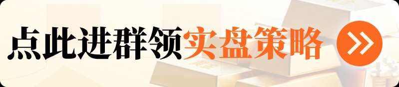 【200个名额】免费进交流群，领期货实盘策略！