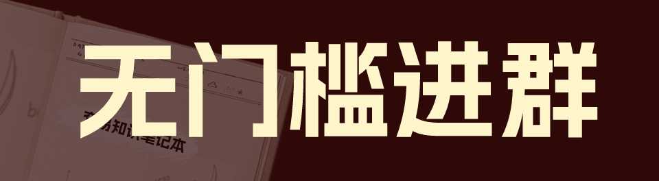如何搭建交易实战框架？邀你0元进群参加6节交易课~