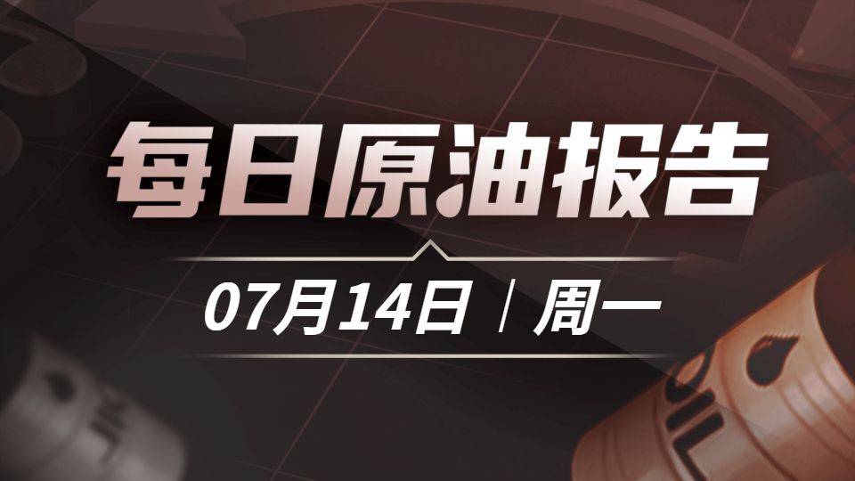 国际原油市场供需对比图