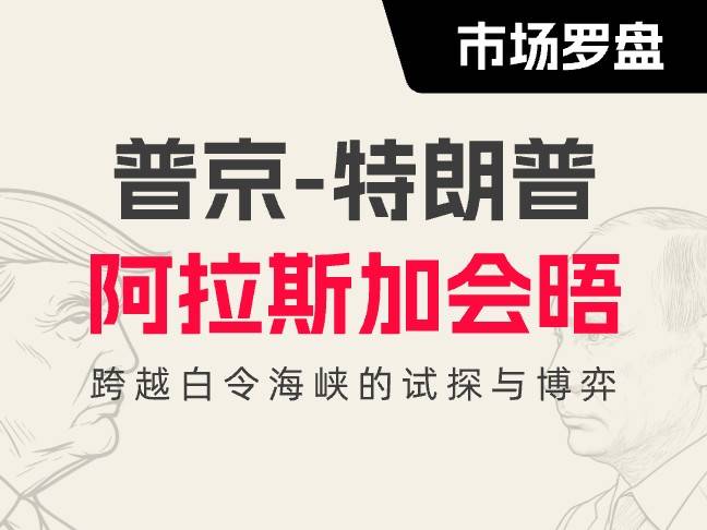 普京特朗普会晤地点示意图