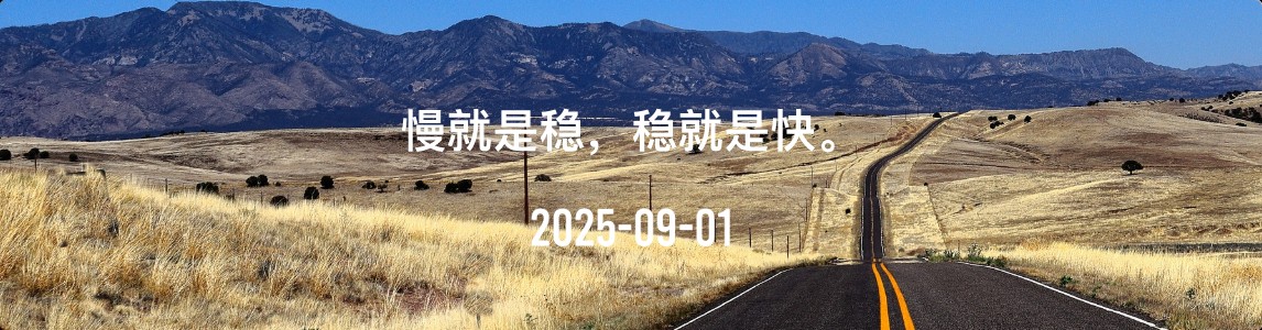 金十數據全球財經早餐 | 2025年9月1日圖片1