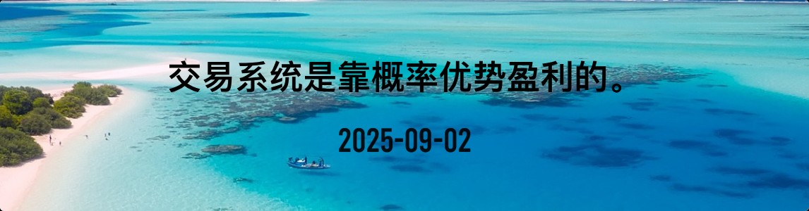 金十數據全球財經早餐 | 2025年9月2日圖片1