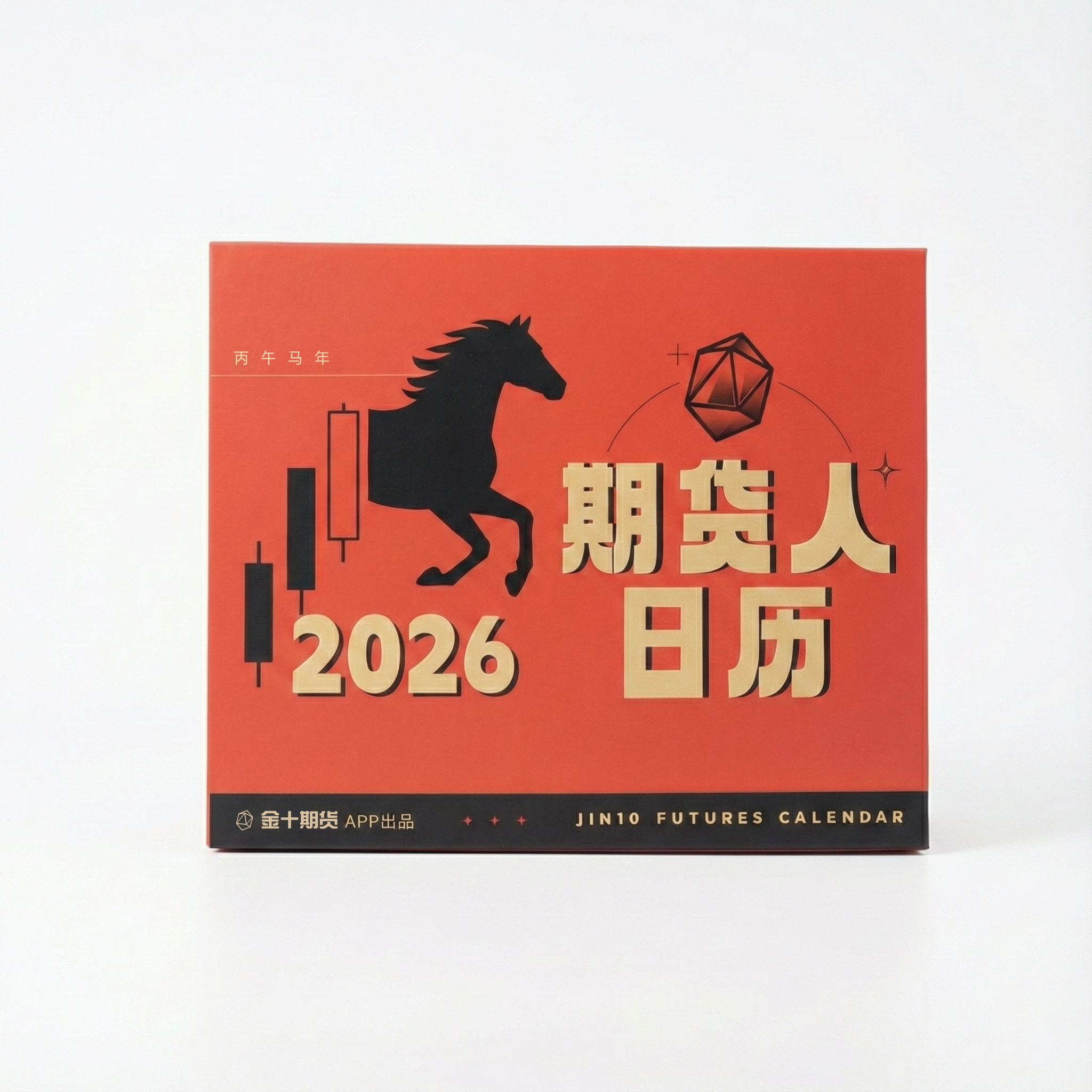 2026 Calendar Inside Page 1