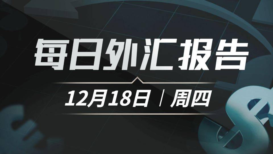 CPI、央行决议“齐聚一堂”,数据或只是“定方向”。目前处于暴风雨前的宁静,今晚或将引爆市场波动性?