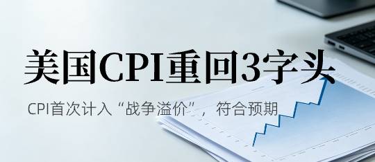 美CPI回升