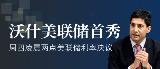 沃什首秀