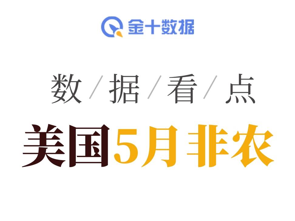 非農依舊“穩得出奇”！數據有何看點？
