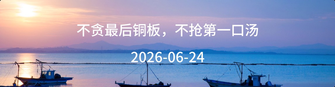 金十數據全球財經早餐 | 2026年6月24日圖片1