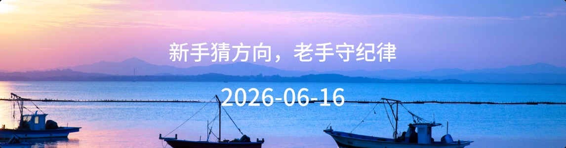 金十數據全球財經早餐 | 2026年6月16日圖片1