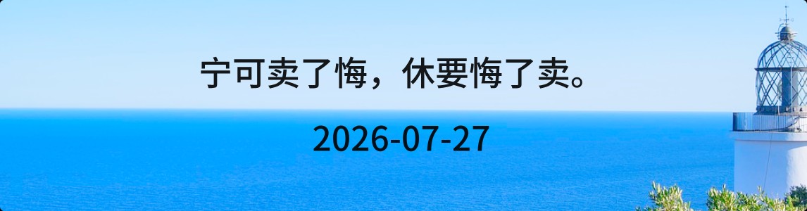 金十數據全球財經早餐 | 2026年7月27日圖片1