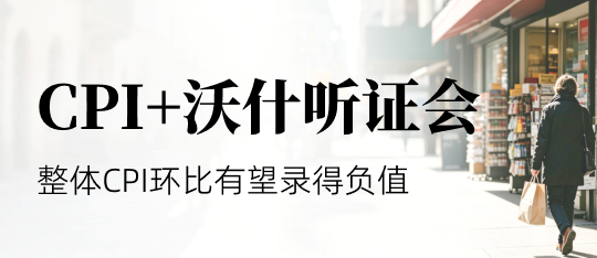 超级通胀日