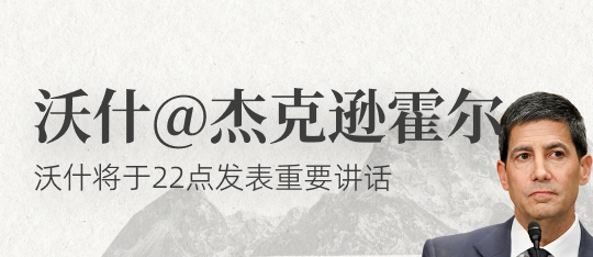 杰克逊霍尔